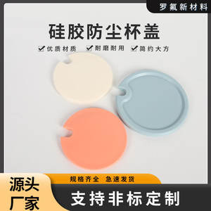 Couvercle de tasse en silicone personnalisé anti-poussière avec paille rabattable, couleur unie, compatible lave-vaisselle, fabriqué à Haining - Product Image 3