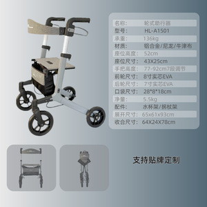 รถช่วยเดินแบบพับได้ He Lao Walker Rollator H1 ล้อ 8 นิ้ว น้ำหนักเบา สำหรับผู้สูงอายุ ใช้ได้ทั้งในบ้านและนอกบ้าน - Product Image 1