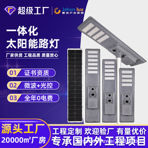 Nueva Farola Solar Integrada de Aluminio Fundido a Presión 2025, Iluminación LED para Carreteras y Construcción, Venta Caliente Transfronteriza - Product Image 4
