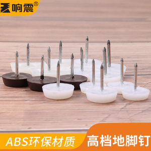 Patas de Muebles de Nailon Resonance, Tapas Redondas Blancas de Plástico Antideslizantes para Sofás, Mesas y Sillas - Product Image 2