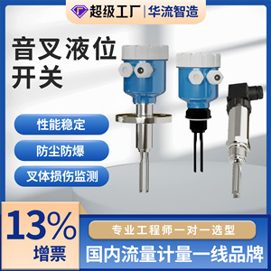 Liquid Level Sensor HLYC7003 304 Stainless Steel Explosion <b>Proof</b> EXDIICT6 100mm Measurement Range - Product Image 5