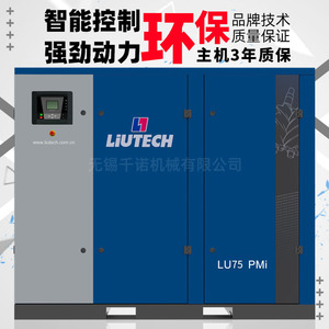 เครื่องอัดอากาศแบบสกรู Fuda Lu75pmi ระบบหล่อลื่นด้วยน้ำมัน ใช้ไฟฟ้ากระแสสลับ ระบายความร้อนด้วยอากาศ ความเร็วรอบ 2000 รอบต่อนาที สำหรับใช้งานในอุตสาหกรรม - Product Image 3