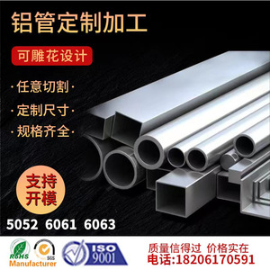 Stock direct d'usine de tubes carrés industriels 6061 et 6063, tubes ronds, tubes sans soudure, tubes en alumine et tubes de grand diamètre. - Product Image 5