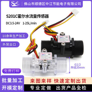 Capteur de débit d'eau à 4 points haute précision, distributeur d'eau transparent avec lecteur de carte, compteur à effet Hall à turbine, tube G1/2 - Product Image 5