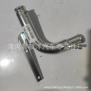 Manguera de Refrigerante Suzuki 17820-61J00, Tubo Metálico para Refrigeración del Motor, Pieza de Repuesto - Product Image 1