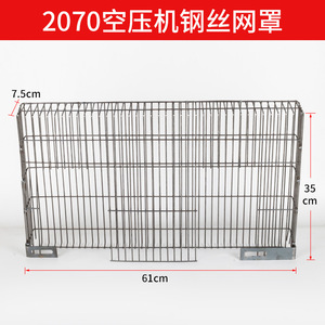 Couverture en treillis métallique Debaobao 2070, protection en fer pour pièces de compresseur d'air - Product Image 5