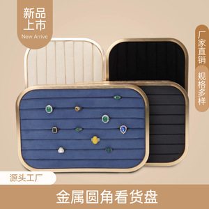 ถาดแสดงเครื่องประดับโลหะ 30x20x3 ซม. ผ้าไมโครไฟเบอร์สำหรับเก็บแหวน จี้ สร้อยข้อมือ สำหรับตู้โชว์เครื่องประดับ - Product Image 4