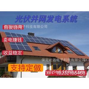 Sistema de Energía Solar para Montaje en Techos Comerciales, Controlador MPPT de Silicio Monocristalino con Diseño Pre-Venta - Product Image 2
