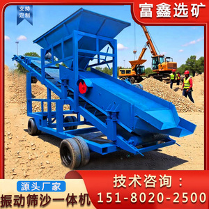 เครื่องกรองแบบสั่นสะเทือน Fuxin รุ่น 50 แบบเคลื่อนที่สำหรับการแปรรูปแร่ - Product Image 5
