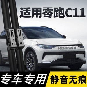 ใบปัดน้ำฝนไร้โครง Xin Vision Leapmotor C11 ปี 2023 สำหรับกระจกหน้าและกระจกหลัง Leapmotor C11 - Product Image 5