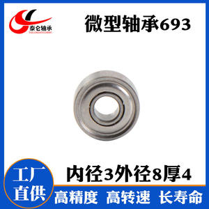 Rodamientos de Bolas de Ranura Profunda en Miniatura 693-698ZZ/RS Especiales para Motores y Aeromodelismo - Product Image 3