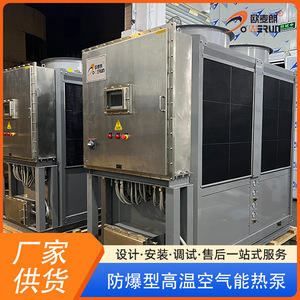 Pompe à chaleur industrielle pour le chauffage de produits chimiques et d'huiles, en acier inoxydable, R-410A, 380V, à économie d'énergie - Product Image 3