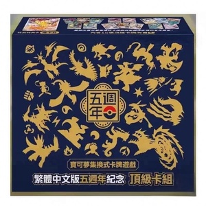 Scatola Premium Originale Pokémon TCG Pikachu - Edizione Promozionale Cinese 5° Anniversario - Vendita all'Ingrosso - Product Image 2