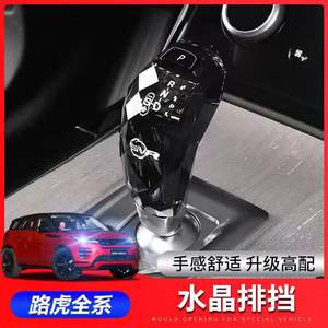 Pommeau de levier de vitesse en cristal de remplacement pour Land Rover Discovery Sportfor Range Rover Sport Evoque Jaguar 14-17 Poignée de changement de vitesse - Product Image 2