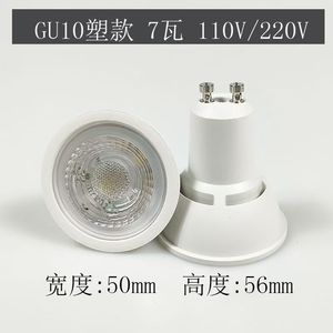 Indoor LED Bulbs Lamp MR16 6W Aluminum Housing 220V Input CRI70 6000K <strong>Daylight</strong> 600 Lumens 10000 Hours E27 Base - Product Image 6