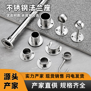 Stainless Steel Round Tube Flange Base <b>Wall</b> Mounted <b>Clothes</b> <b>Rail</b> Rust Proof Heavy Duty Hardware Accessory - Product Image 4