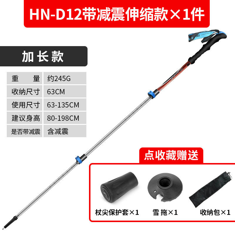 HN-D12 ไม้เท้าเดินป่าแบบยืดหดได้ ดูดซับแรงกระแทก (ไม้เท้าเดี่ยว)