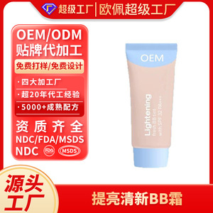 Crème BB éclaircissante OEM 80g avec SPF32 PA++ Fond de teint hydratant pour le visage - Product Image 3