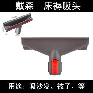 Tête de brosse pour matelas compatible Dyson, accessoires pour aspirateur V7 V8 V10 V11 V12 V15, usage domestique - Product Image 5