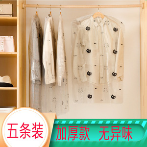 Housse anti-poussière pour vêtements, manteaux, costumes, type crochet rectangulaire avec fermeture éclair ou sans, pour rangement et protection dans la chambre - Product Image 5