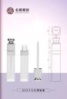 Tube de brillant à lèvres de luxe personnalisable B218 en plastique, emballage carré avec capuchon argenté, couleur nude - Prix