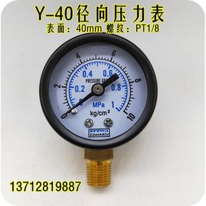 Manómetro de Presión Y40, Vacío 0.1 0MPA, Radial, para Purificador de Aire y Agua - Product Image 3