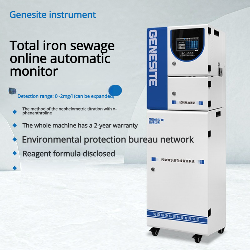 เครื่องวัดปริมาณธาตุเหล็กทั้งหมดแบบออนไลน์