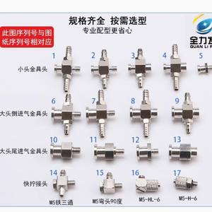 Accesorios para Brazos Robóticos, Piezas Neumáticas, Adaptadores Roscados M5, Conectores en T de Hierro, Codos, Ventosas de Conexión Rápida, Herrajes Grandes y Pequeños - Product Image 4