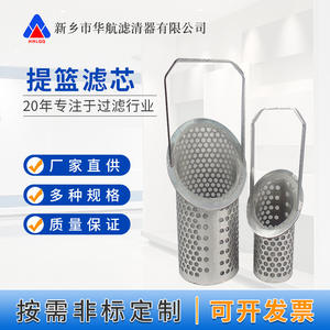 Elemento de filtro de cesta inclinada de acero inoxidable 304 Eliminación de impurezas industriales para lodos Equipo de Filtración Industrial de aguas residuales - Product Image 1