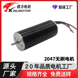 Motor CC sin escobillas 2047 de 24V y 20mm de alto torque, motor en miniatura con cables para actuadores y controladores - Product Image 4