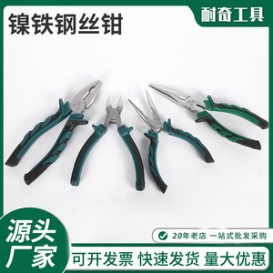 Naichi 8 Inch Wire Cutters Nickel Iron Alloy Pliers Industrial Grade Serrated Jaw Spring Tool - Product Image 4
