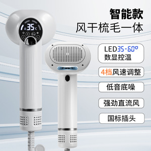 Sèche-cheveux intelligent pour animaux de compagnie, peigne de toilettage pour chiens et chats, vente en gros transfrontalière. - Product Image 1