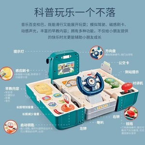 Juego de Juguetes de Plástico Multifuncional Deformable, Juego de Simulación Musical con Volante, Autobús Escolar de Juguete para Niños, Regalo - Product Image 4