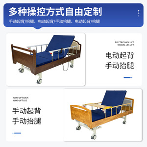 Cama de enfermería manual Kangluo con estructura de madera maciza y acero inoxidable para residencias de ancianos - Product Image 2