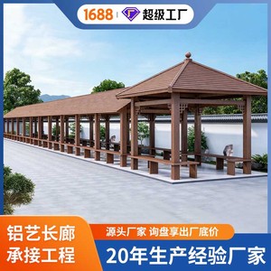 Gazebo de Jardín al Aire Libre de Cuatro Esquinas Estilo Chino de Aleación de Aluminio Hesswei - Product Image 4