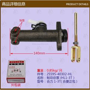 Pièces de chariot élévateur Heli série 1-3T en gros, freins de camion d'origine, y compris les pompes de frein/cylindres maîtres - Product Image 1