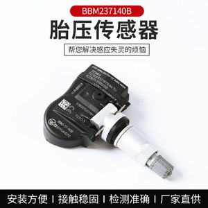 Tire Pressure Sensor BBM2-37-140B For Mazda Vehicles Pen Style Embedded <b>TPMS</b> - Product Image 5