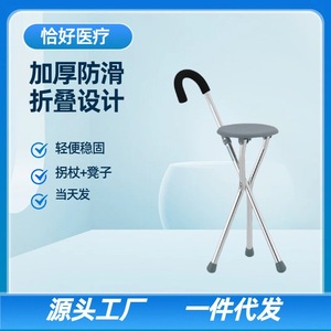 Bastón de aluminio con asiento PHS411L para personas mayores y discapacitadas, dispositivo de asistencia portátil y cómodo. - Product Image 5