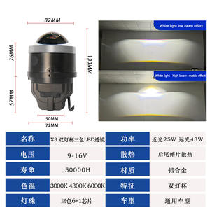 Feux antibrouillard LED tricolores bi-optiques à double faisceau de 3 pouces X3, faisceaux haut et bas, blanc jaune pour voitures, température de couleur 4300K - Product Image 3
