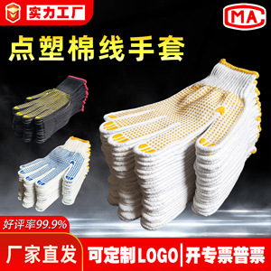 Cotton Safety <b>Gloves</b> With Blue Dotted Grip For Construction And General Work Use - Product Image 5