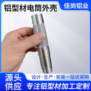 Boîtier de lampe torche LED en profilé aluminium, pièces usinées moletées sur mesure, fabrication à Foshan - Product Image 5