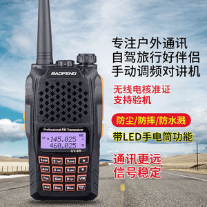 Baofeng BF-UV6R Talkie-walkie 128 canaux Batterie 1800 mAh Double bande Émetteur-récepteur FM Appareil de communication extérieur - Product Image 3