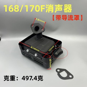 ท่อไอเสียเครื่องยนต์เบนซิน Hs 168 Muffler 170F สำหรับอะไหล่เครื่องพ่นยา - Product Image 4