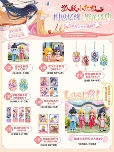 6 Scatole All'ingrosso Zhiwan "Fox Spirit Matchmaker" Romance of Love & Blooming Celebration Double Series Kuji Prize Collectible Box - Product Image 2