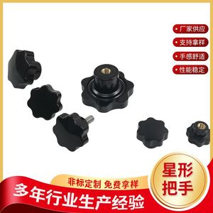 Black And Red Star Shaped Handle Ag006 Bakelite CNC Machine Tool Accessory Plum Blossom Handle National Standard - Product Image 4