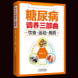 Trilogi Lengkap Tiga Panduan Pencegahan dan Pengobatan untuk Hipertensi Hiperlipidemia Rencana Diet TCM-China Paperback - Product Image 6