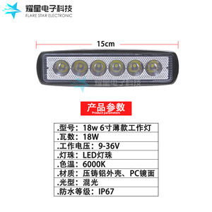ไฟส่องสว่างแบบ LED สำหรับงานอุตสาหกรรม Flare Star Electronic 18w ตัวเรือนอะลูมิเนียม อายุการใช้งาน 30000 ชม. สำหรับการใช้งานนอกสถานที่ - Product Image 5