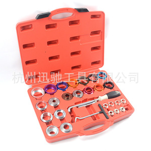 Xinchi Camshaft Oil Seal <b>Tool</b> <b>Set</b> 27 Pc Zinc Alloy For Auto Repair - Product Image 2