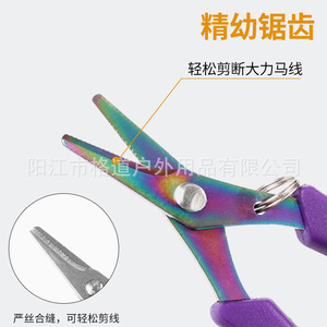 Nouvelles ciseaux de pêche pour couper la ligne PE, la ligne de pêche Dyneema, ciseaux multifonctionnels résistants à l'eau de mer - Product Image 4