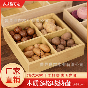Wooden Nine Compartment <b>Tray</b> Square Multifunction <b>Storage</b> <b>Trays</b> For Candy Fruit Snacks Home Living Room Dried Fruit Platter - Product Image 5